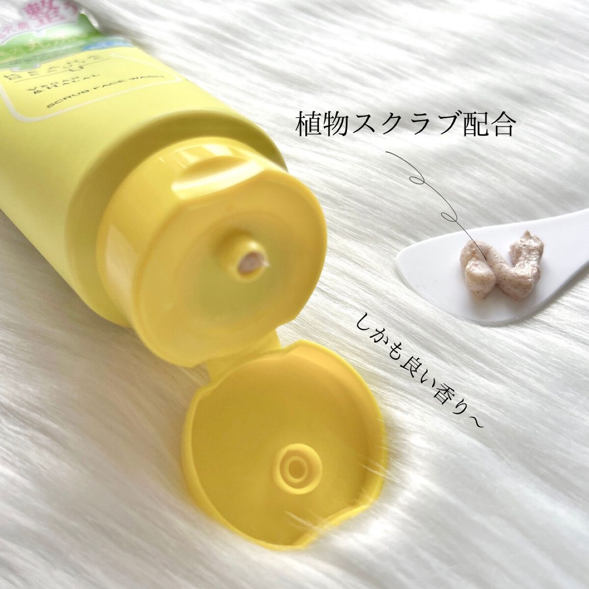 毛穴丸洗いスクラブ洗顔/ケアナボーテ/洗顔フォームを使ったクチコミ(2枚目)