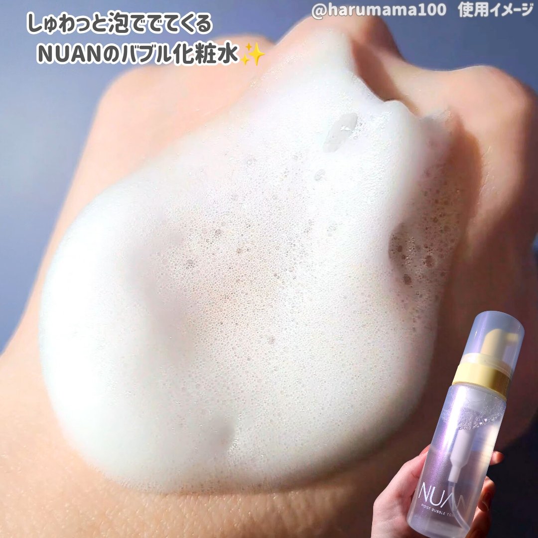 NUAN 浸透バブル化粧水のクチコミ「NUANさまからいただきました🍋

NUANの新商品！
しゅわっと泡で出てくる浸透バブル化粧水.....」（2枚目）
