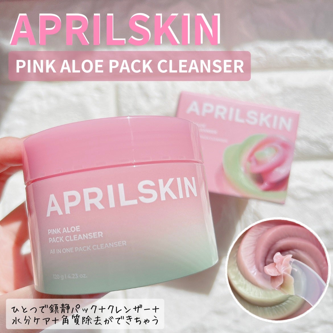 lalað°ãã©ãã on LIPS ãèãé£ã¹ãæ°æèŠã¡ã¬ã³ã²ã¯ã¬ã³ã¶ãŒð«§âŸïžAPRILSKINãã³..ãïŒ1æç®ïŒ