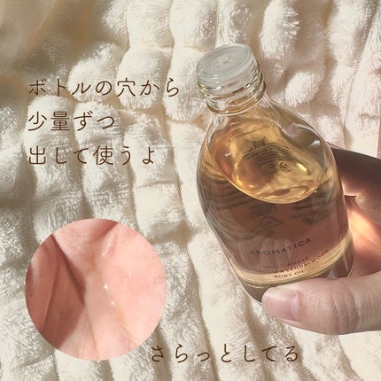 リチュアルヘアオイルジャスミン&ベチバー/AROMATICA/ヘアオイルを使ったクチコミ(5枚目)