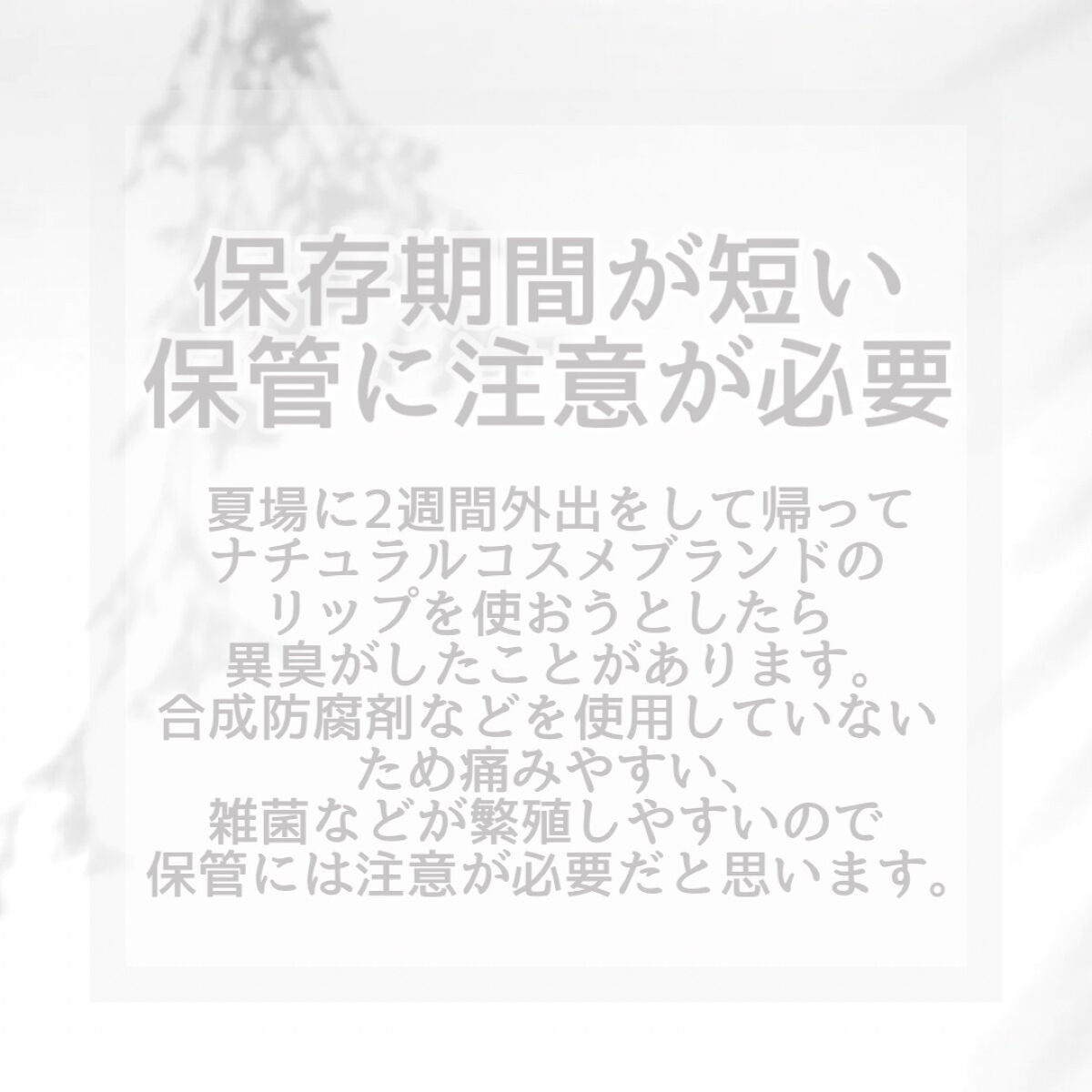 ミネラルルージュ/エトヴォス/口紅を使ったクチコミ(3枚目)