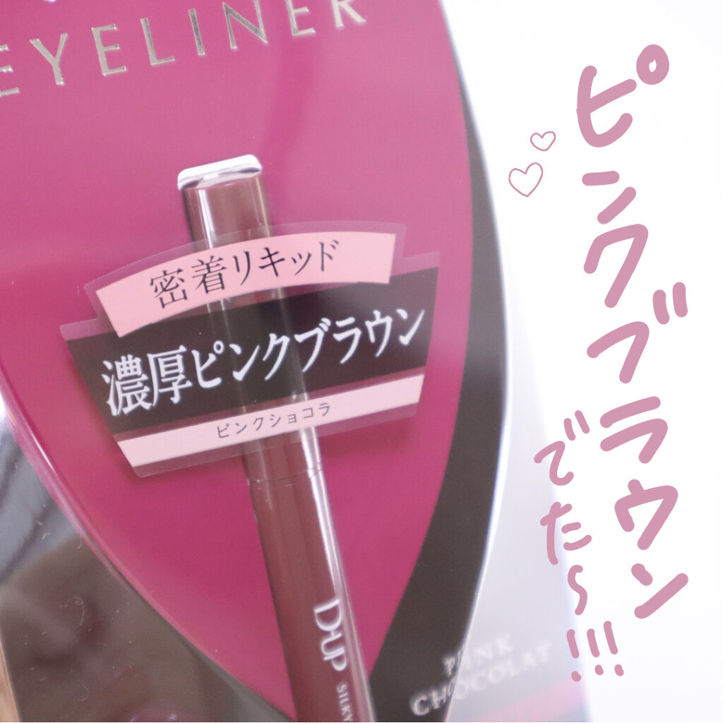 パーフェクトエクステンション マスカラ for カール/D-UP/マスカラを使ったクチコミ（3枚目）