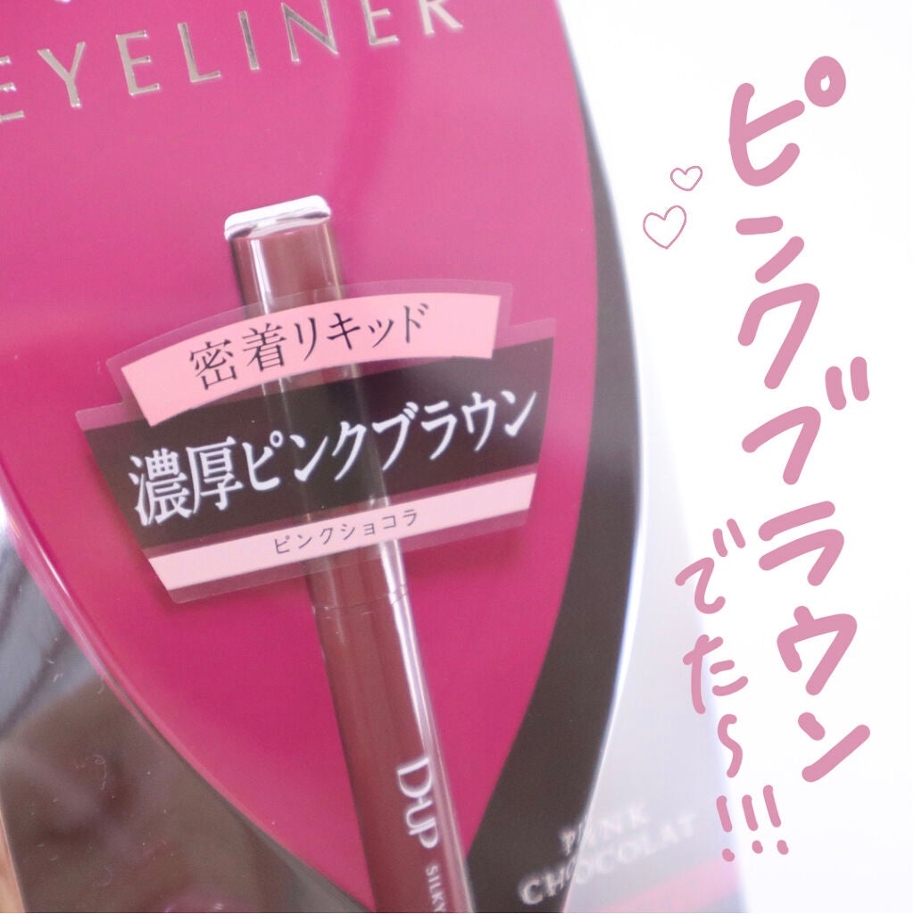 パーフェクトエクステンション マスカラ for カール/D-UP/マスカラを使ったクチコミ(3枚目)