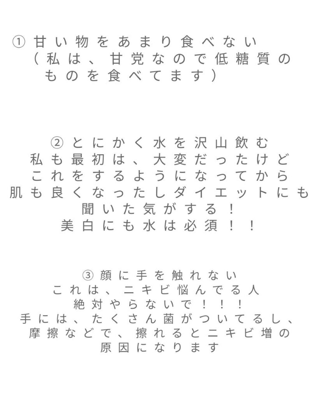 化粧水・敏感肌用・高保湿タイプ/無印良品/化粧水を使ったクチコミ(2枚目)