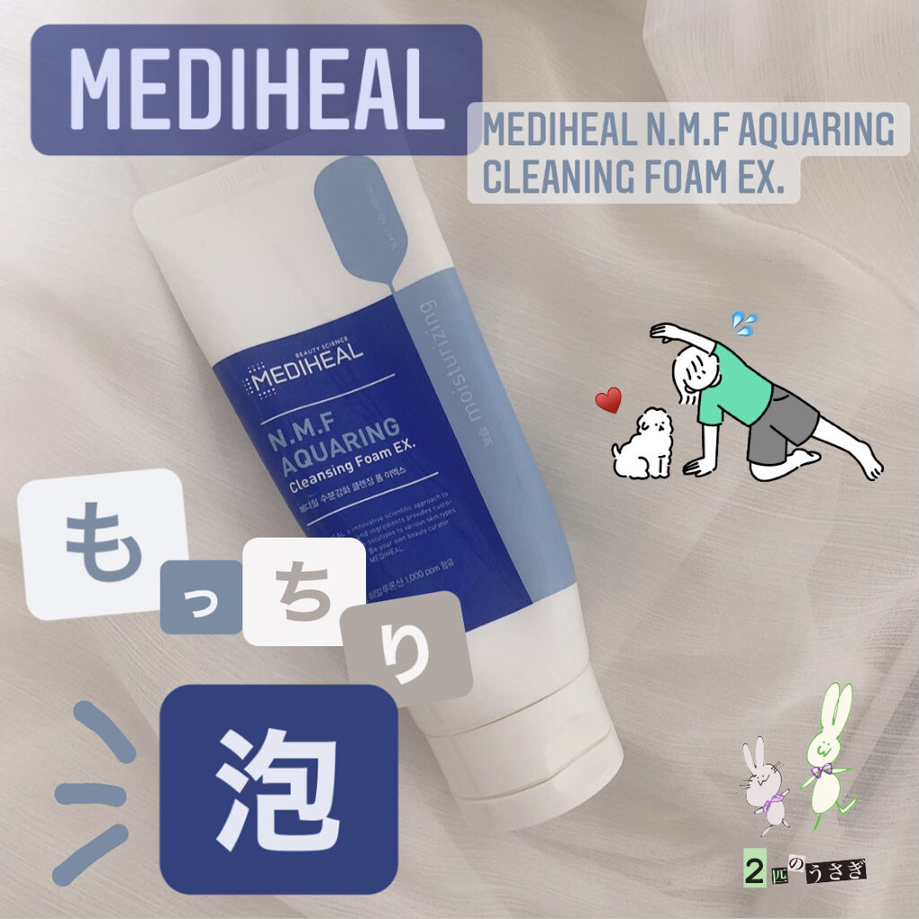 N.M.F アクアリング クレンジングフォーム JEX/MEDIHEAL/洗顔フォームを使ったクチコミ（1枚目）
