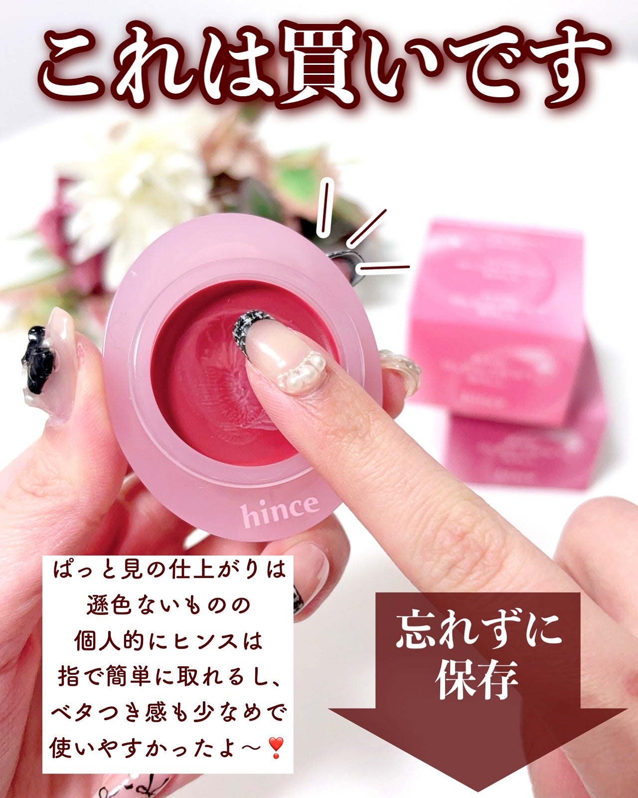 ロウグロウデューイーボール/hince/リップバームを使ったクチコミ(10枚目)