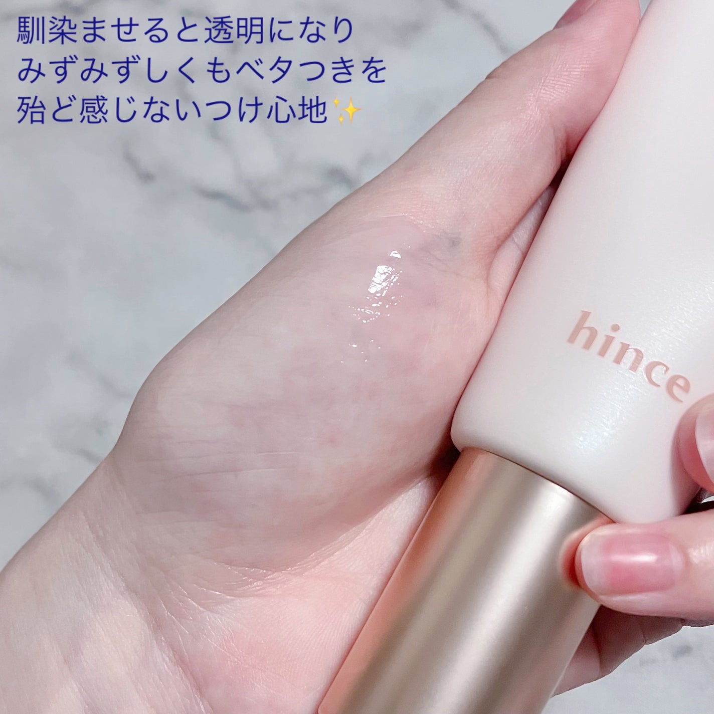 セカンドスキンハイドレイティングプライマー/hince/化粧下地を使ったクチコミ(5枚目)