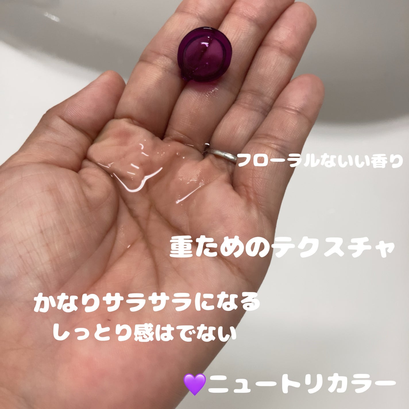 ヘアーオイル【ニュートリカラー】/ellips/ヘアオイルを使ったクチコミ(3枚目)