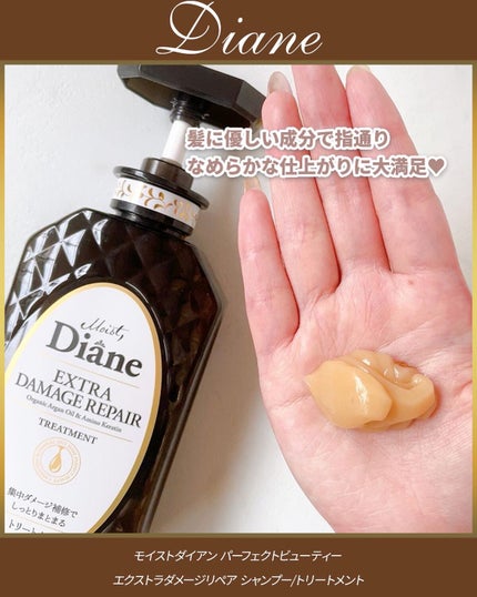 パーフェクトビューティ モイストダイアン エクストラダメージリペア シャンプー/トリートメント/ダイアン/市販シャンプーを使ったクチコミ(4枚目)
