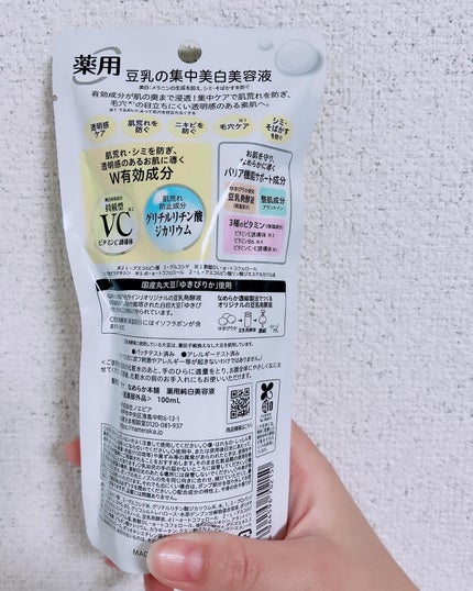 なめらか本舗 薬用純白美容液/なめらか本舗/美容液を使ったクチコミ(3枚目)