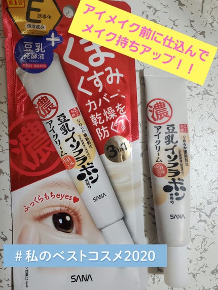 目元ふっくらクリーム NC/なめらか本舗/アイケア・アイクリームを使ったクチコミ(1枚目)