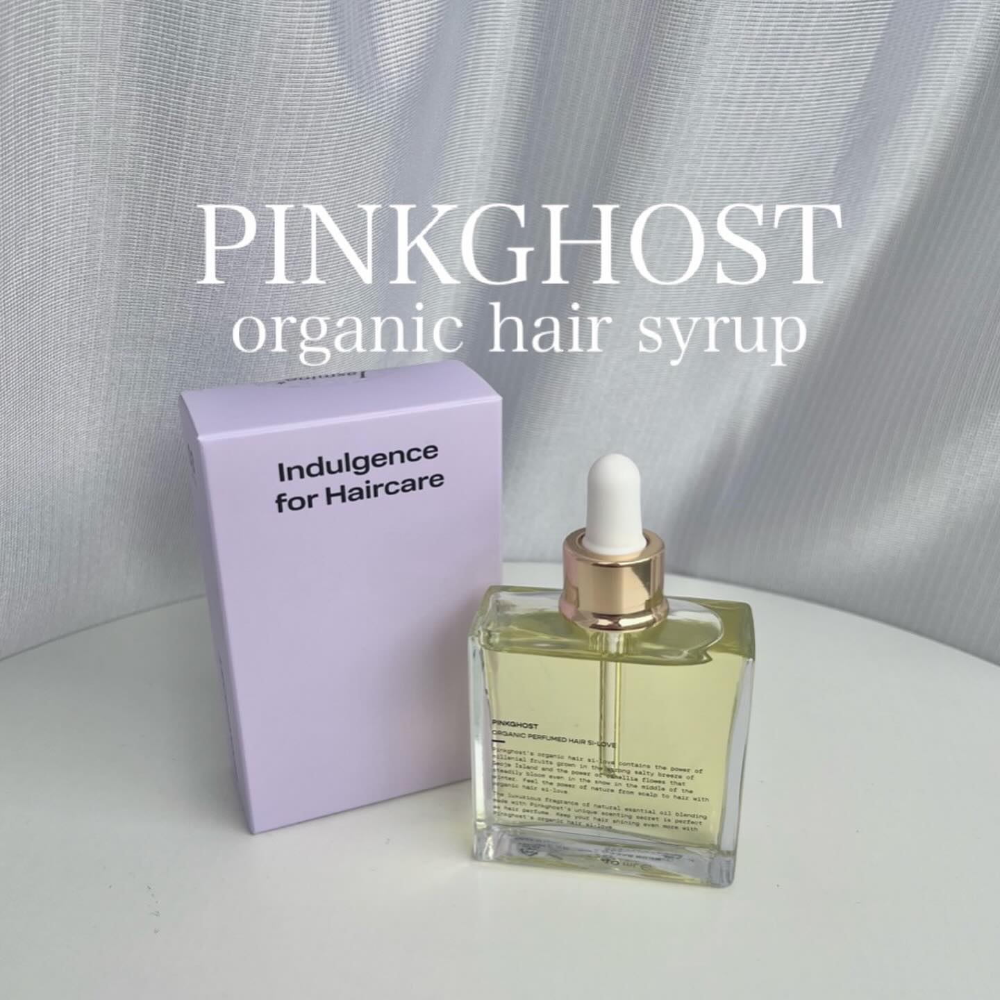 オーガニックヘアシロップ/PINKGHOST/ヘアオイルを使ったクチコミ（1枚目）