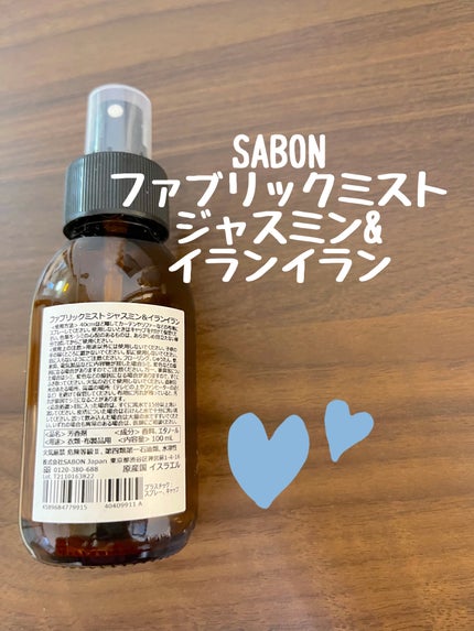 ファブリックミスト/SABON/ファブリックミストを使ったクチコミ(2枚目)