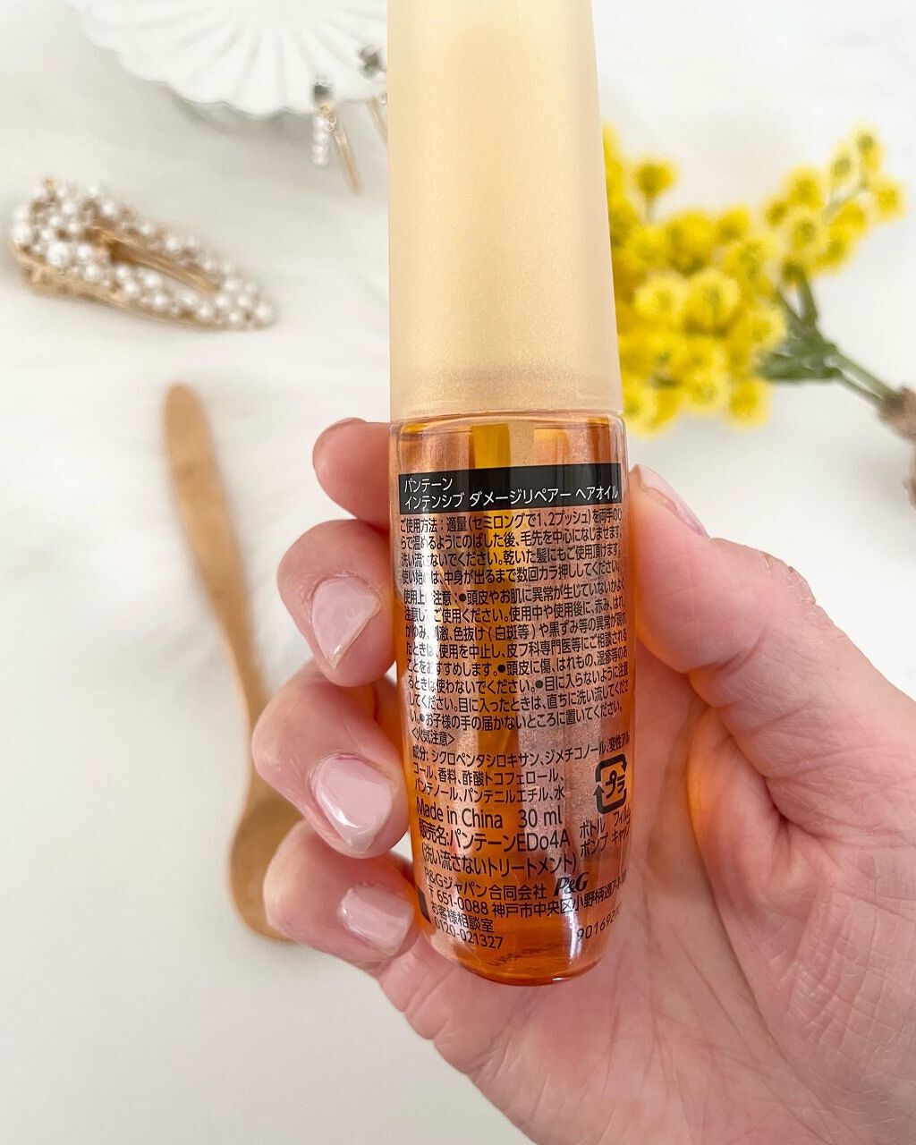 エクストラダメージケア 集中補修オイル/パンテーン/ヘアオイルを使ったクチコミ(4枚目)