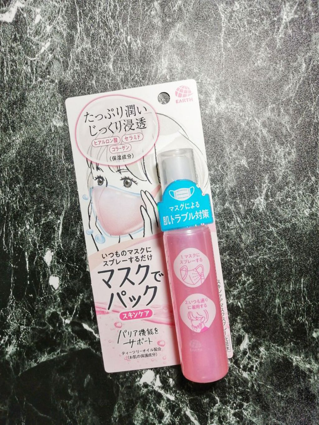 マスクでパック スキンケア/アース製薬/マスクを使ったクチコミ（1枚目）