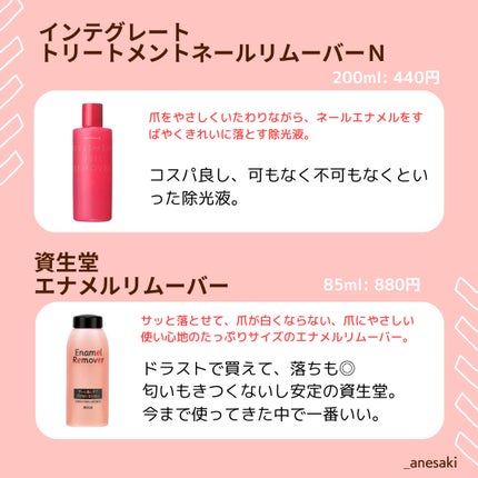 LJ ネイルリムーバーシート/LOUJENE/除光液を使ったクチコミ(3枚目)