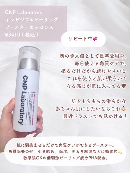 トリートメントヘアウォーター/オルビス/アウトバストリートメントを使ったクチコミ(8枚目)