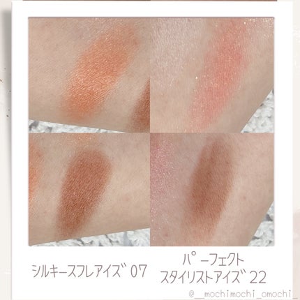 シルキースフレアイズ/キャンメイク/アイシャドウパレットを使ったクチコミ(5枚目)