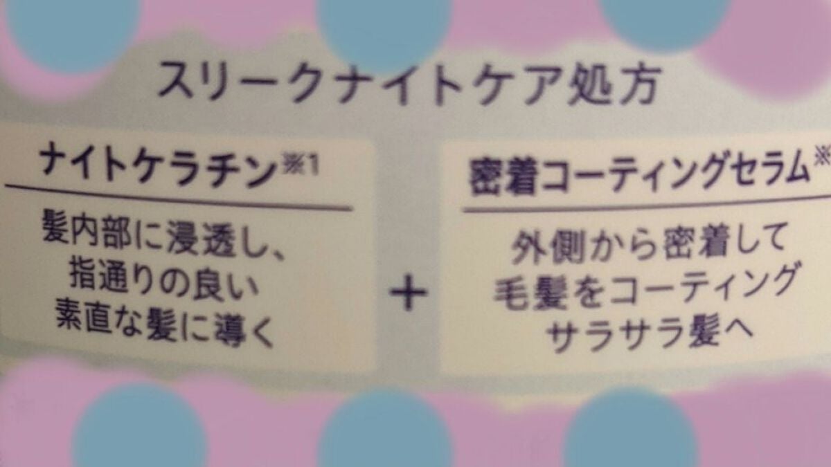 カームナイトリペアシャンプー/トリートメント/YOLU/市販シャンプーを使ったクチコミ(4枚目)