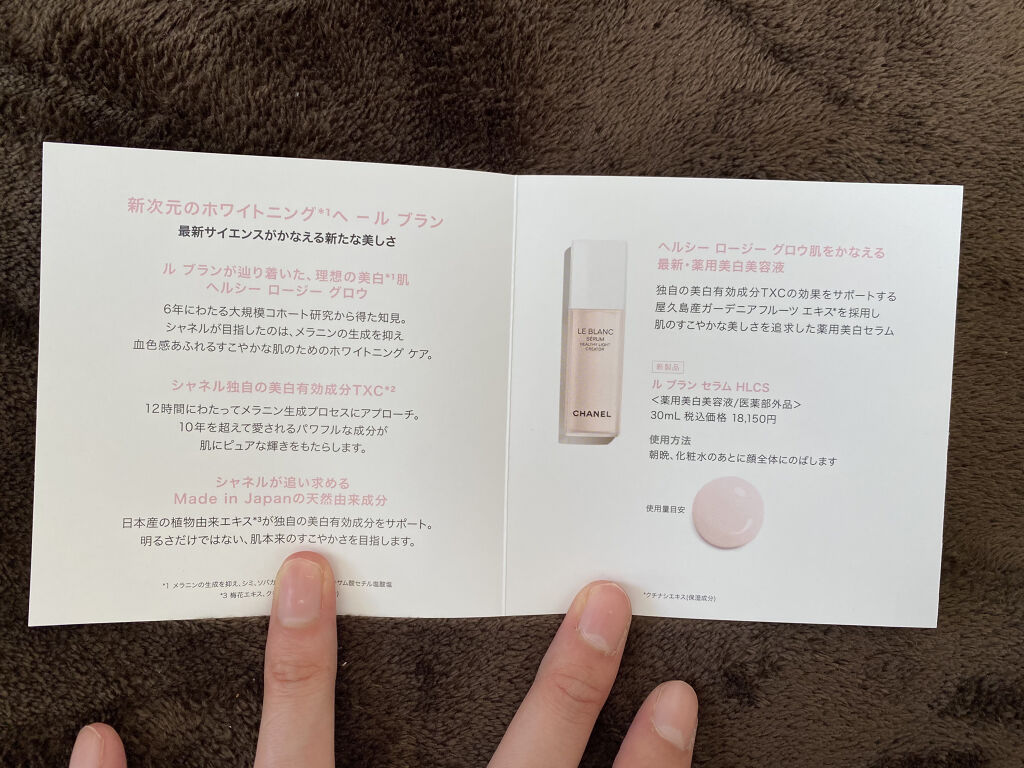 ル ブラン セラム HLCS /CHANEL/美容液を使ったクチコミ（2枚目）