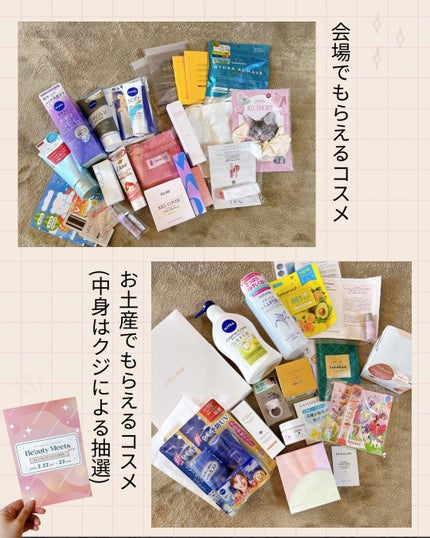 ak. on LIPS 「BeautyMeetsinSibuya参加レポBeautyMe..」(4枚目)