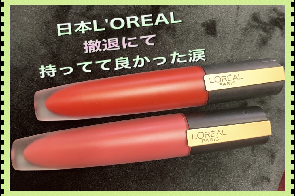 ルージュシグネチャー /ロレアル パリ/リップグロスを使ったクチコミ（1枚目）