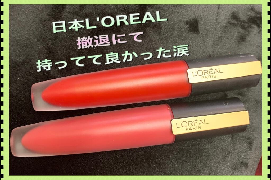 ルージュシグネチャー /ロレアル パリ/リップグロスを使ったクチコミ(1枚目)
