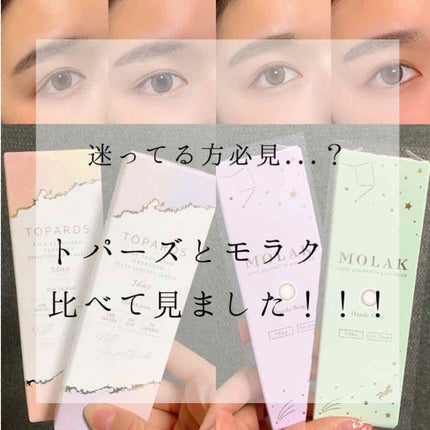 TOPARDS 1day/TOPARDS/ワンデー(1DAY)カラコンを使ったクチコミ(1枚目)