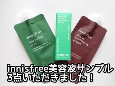 グリーンティーシード セラム N/innisfree/美容液を使ったクチコミ（1枚目）