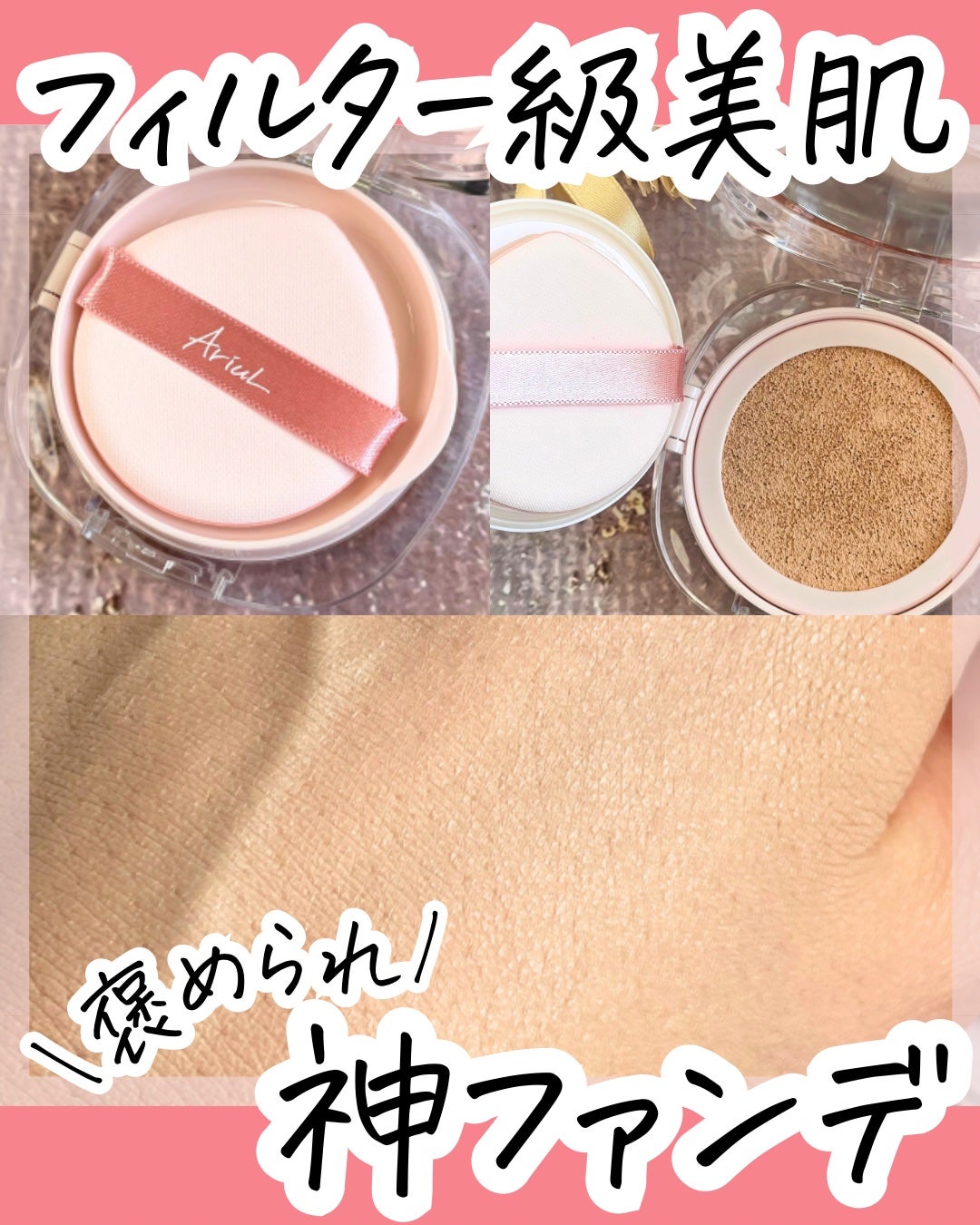 アリウル インクフェザーカバーラスティングクッション/Ariul/クッションファンデーションを使ったクチコミ(1枚目)