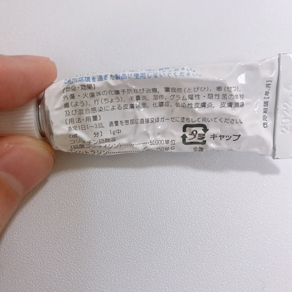 ドルマイシン軟膏 医薬品 ゼリア新薬工業の口コミ ピアスをあけた時に 安定するまで膿んだりす By とと フォロバ リムバ100 こちらからはしてません 乾燥肌 代後半 Lips