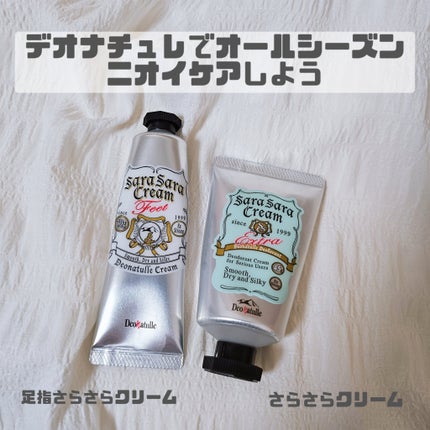 薬用さらさらクリーム/デオナチュレ/デオドラント・制汗剤を使ったクチコミ(1枚目)