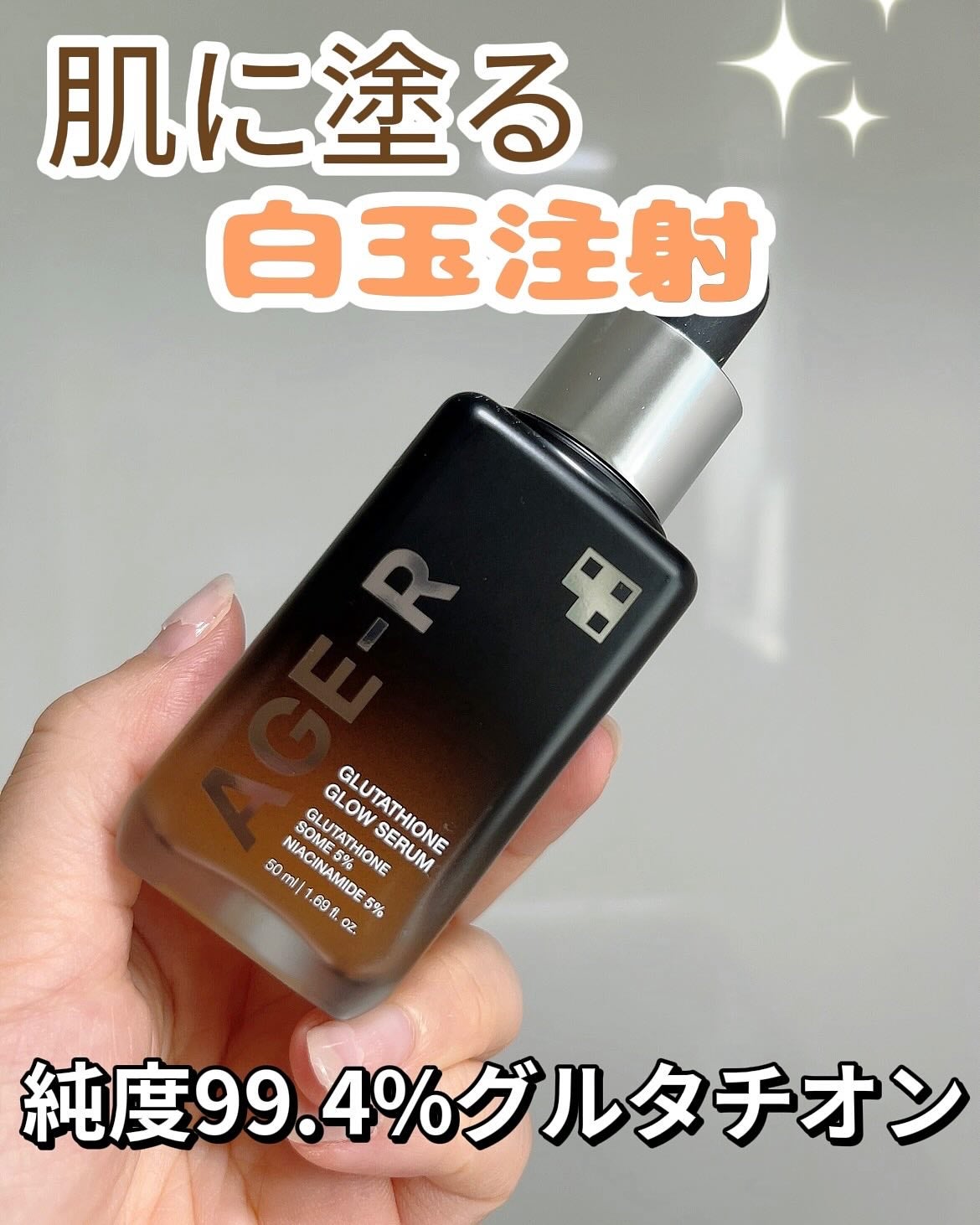 グルタチオングロウアンプル/MEDICUBE/美容液を使ったクチコミ(1枚目)