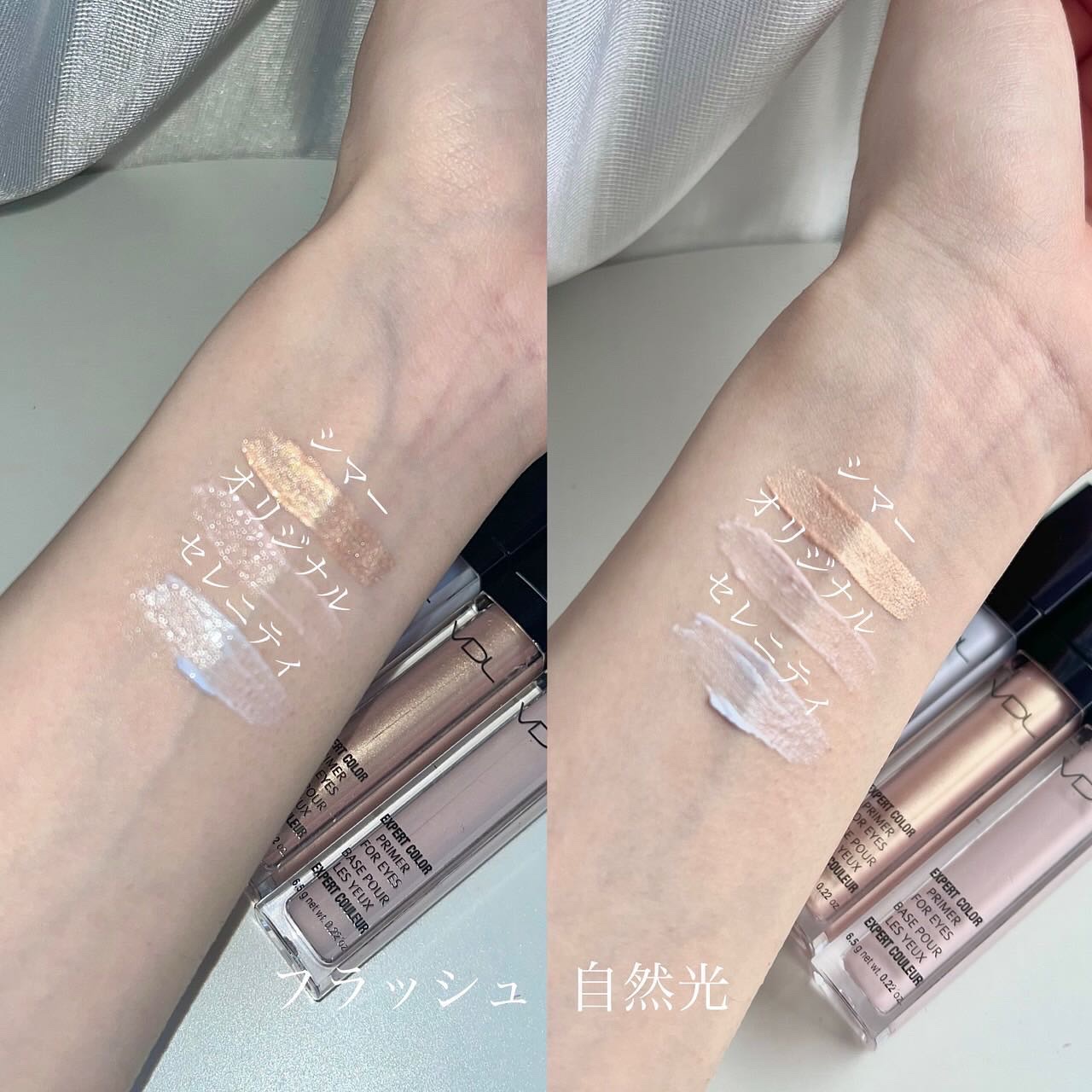 エクスパート カラー プライマー フォー アイズ/VDL/化粧下地を使ったクチコミ（3枚目）