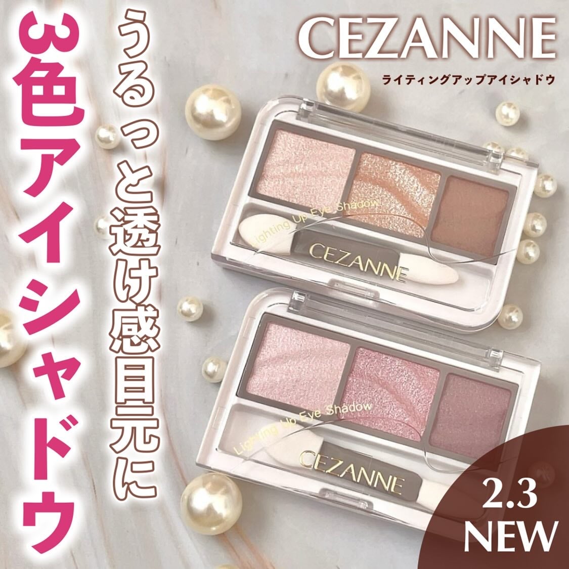 ライティングアップアイシャドウ/CEZANNE/アイシャドウを使ったクチコミ(1枚目)