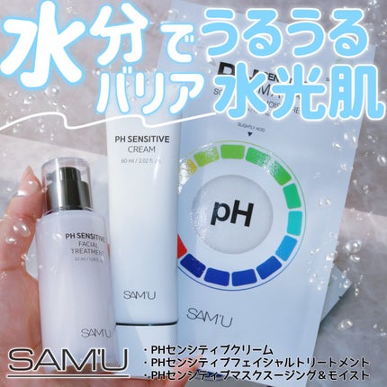 PHセンシティブマスクスージング&モイスト/SAM'U/シートマスク・パックを使ったクチコミ(1枚目)