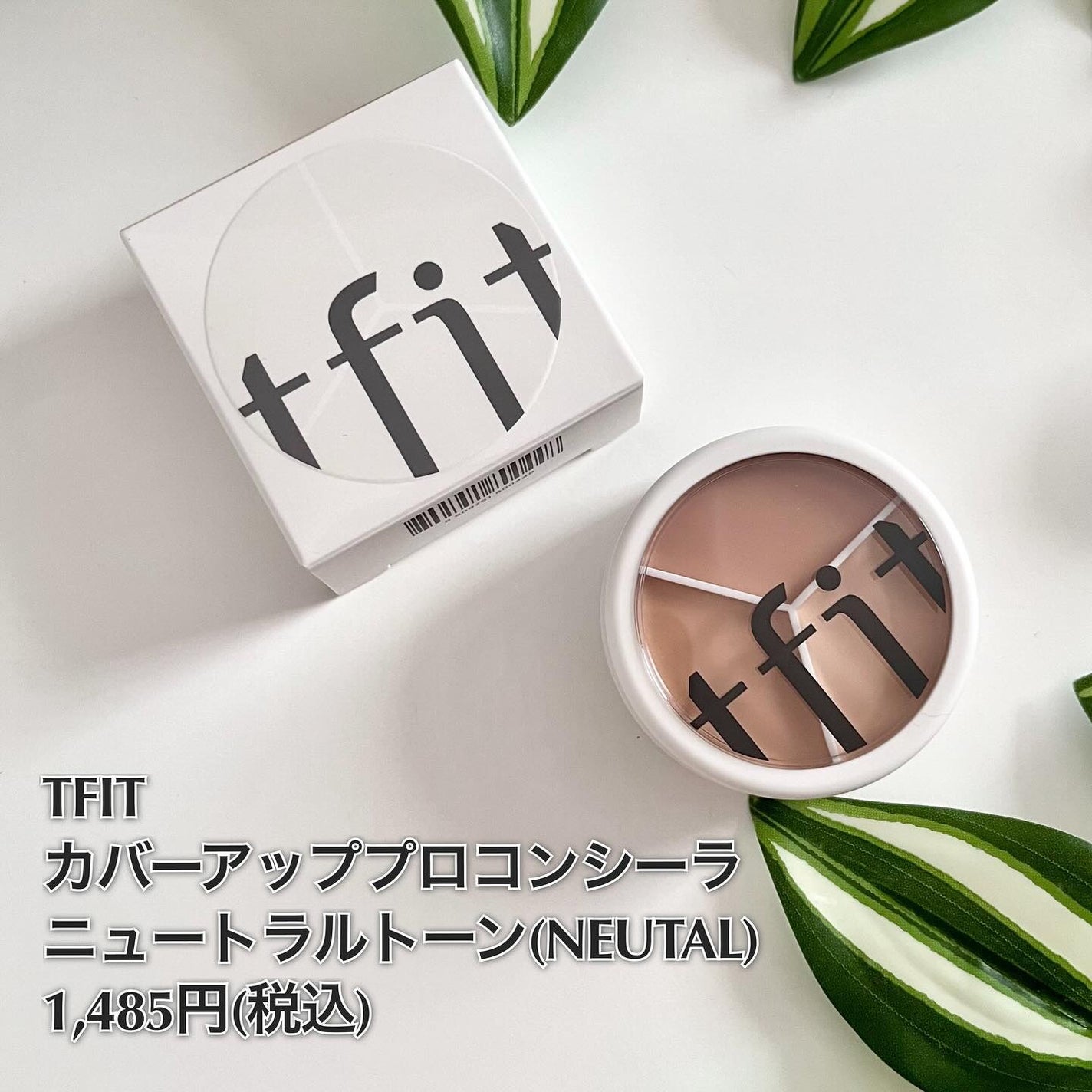 カバーアッププロコンシーラー/TFIT/パレットコンシーラーを使ったクチコミ(2枚目)