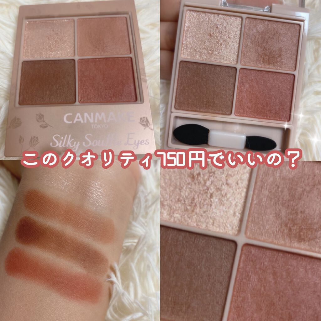 シルキースフレアイズ(マットタイプ)/キャンメイク/アイシャドウパレットを使ったクチコミ(1枚目)