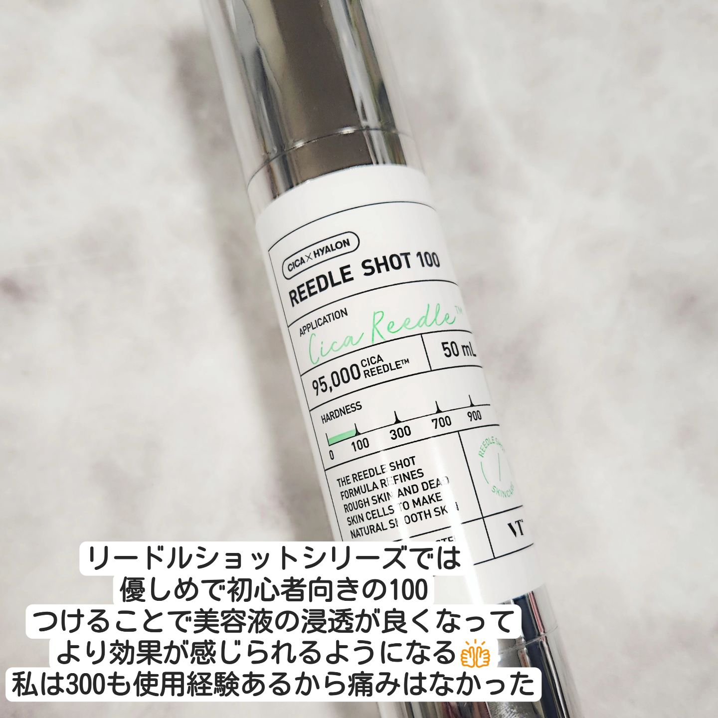 リードルショット ビタライト クリーム/VT/フェイスクリームを使ったクチコミ（3枚目）