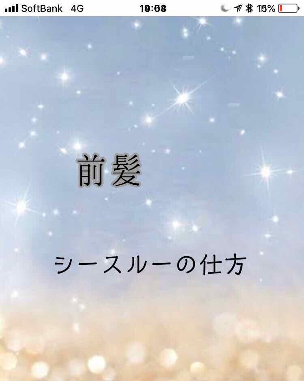 を使ったクチコミ（1枚目）