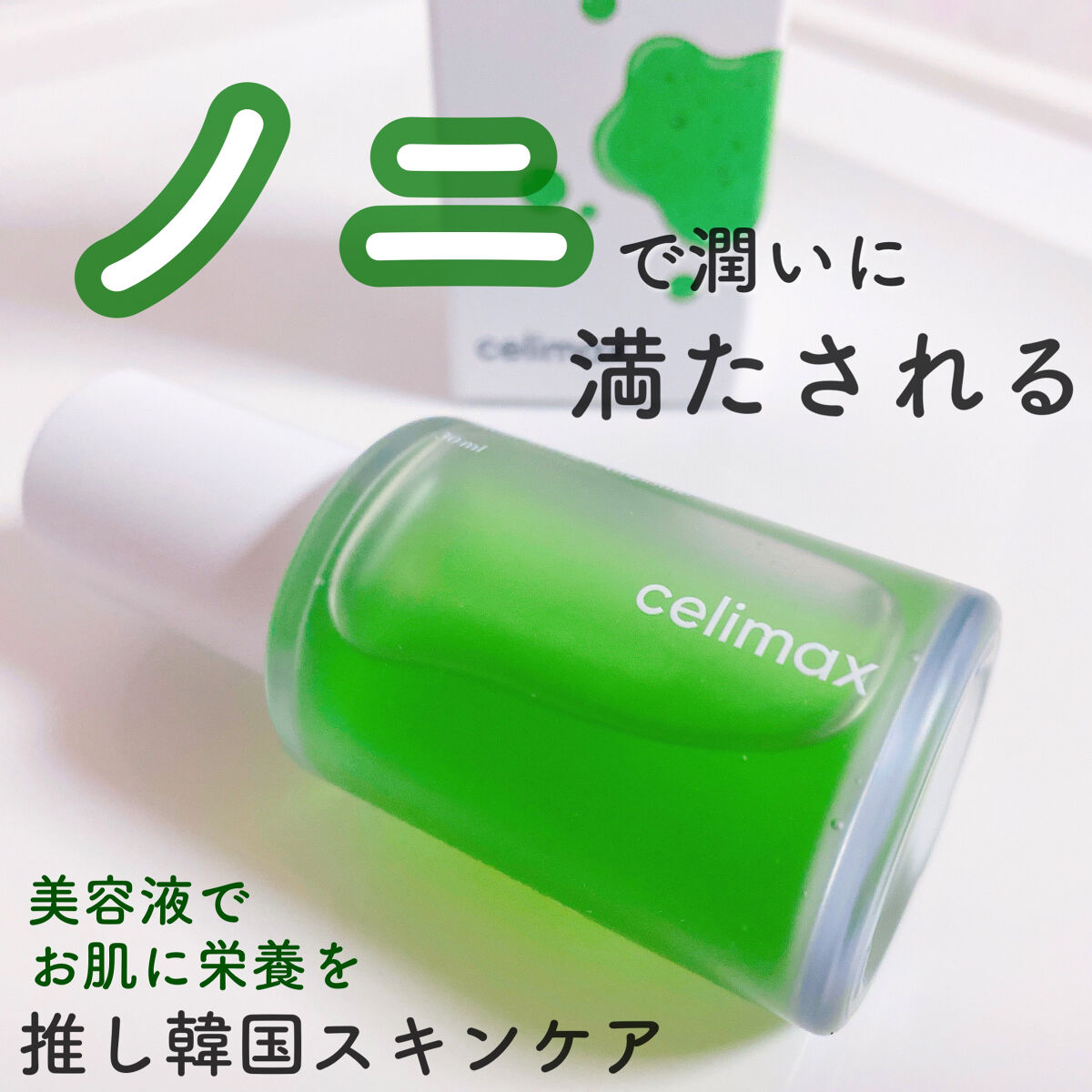 妥協しないスキンケア🇰🇷

スーパーフードとして有名なノニ、が美容液にぎゅぎゅっと🌱
韓国スキンケア気になってる方に、この『Noni Ampule』を使ってみてほしい🌼

✼••┈┈┈┈┈┈┈┈┈┈┈┈┈┈┈••✼

celimax