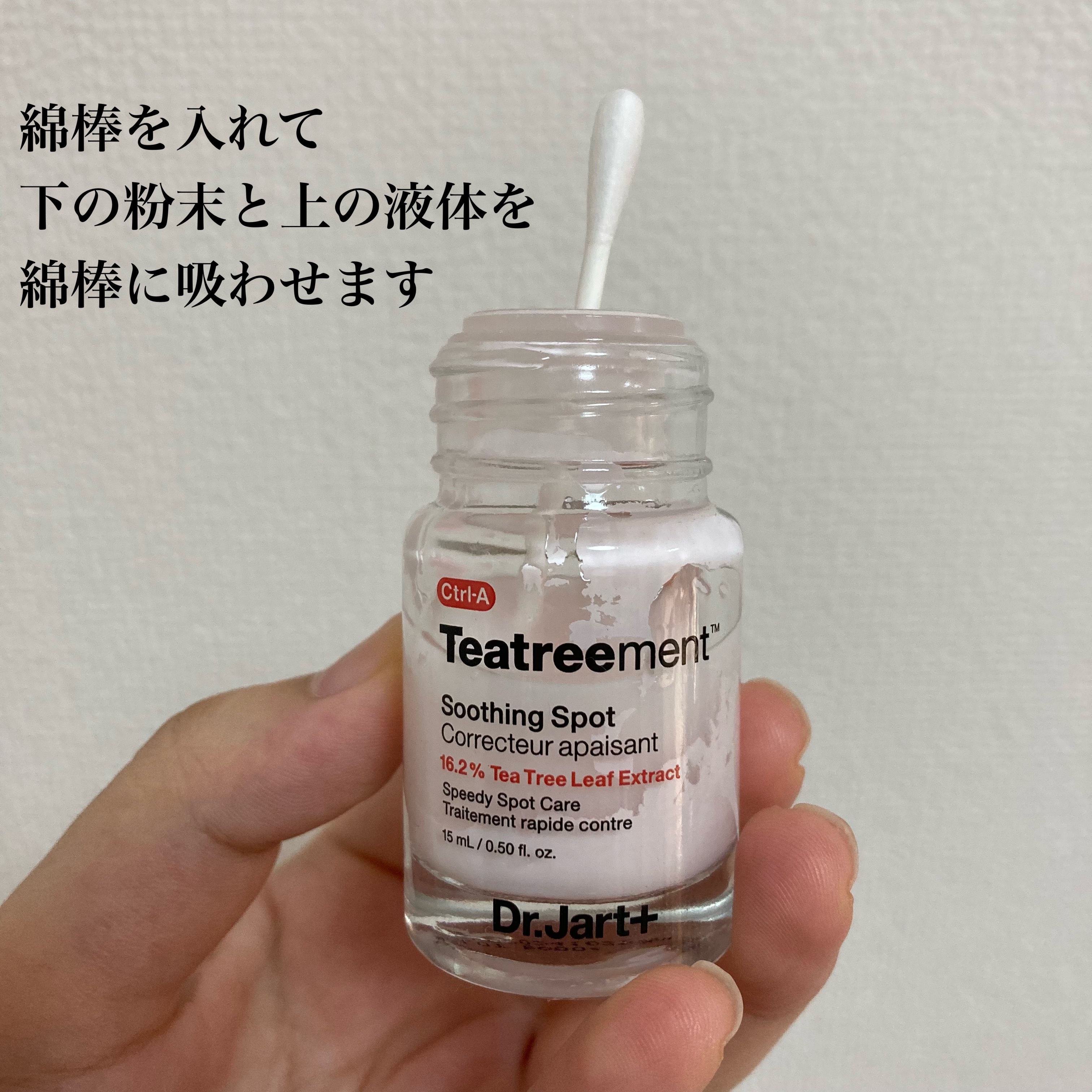 Ctrl-A Teatreement Soothing Spot/Dr.Jart＋/シートマスク・パックを使ったクチコミ（2枚目）