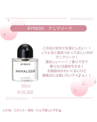 アニマリーク/BYREDO/香水(その他)を使ったクチコミ（2枚目）