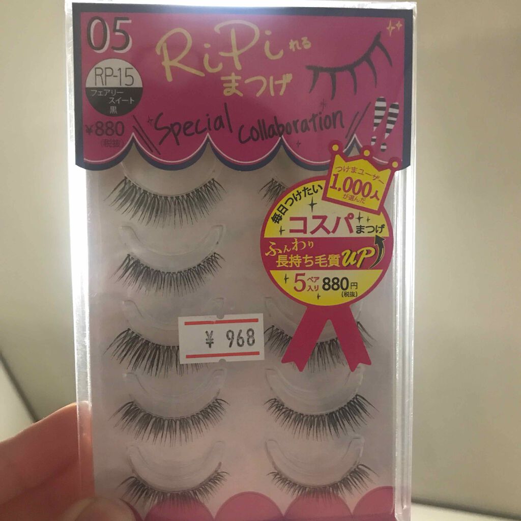 RiPiれるまつげ/アネックスジャパン/つけまつげを使ったクチコミ（1枚目）