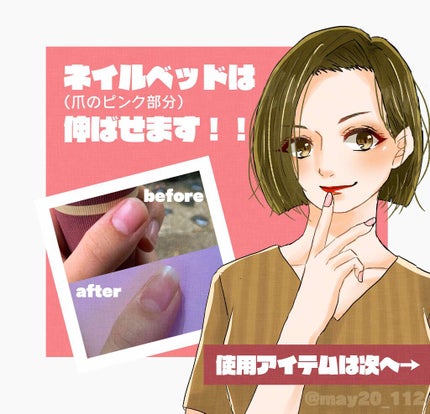 ゴクツヤシャイン(爪みがき) /ラッキーウィンク/ネイル用品を使ったクチコミ(1枚目)