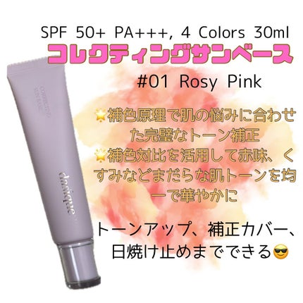 コレクティングサンベース/dasique/化粧下地を使ったクチコミ(2枚目)