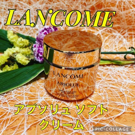 アプソリュ ソフトクリーム/LANCOME/フェイスクリームを使ったクチコミ(1枚目)