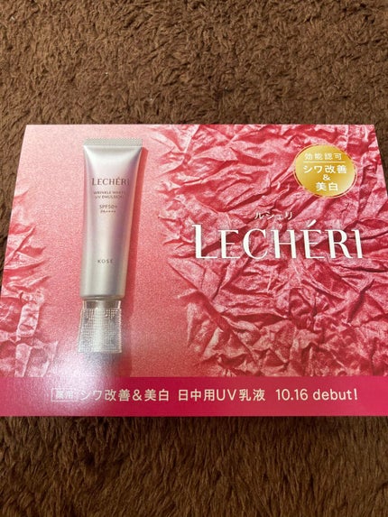 リンクルホワイト UVエマルジョン/ルシェリ/乳液を使ったクチコミ(1枚目)