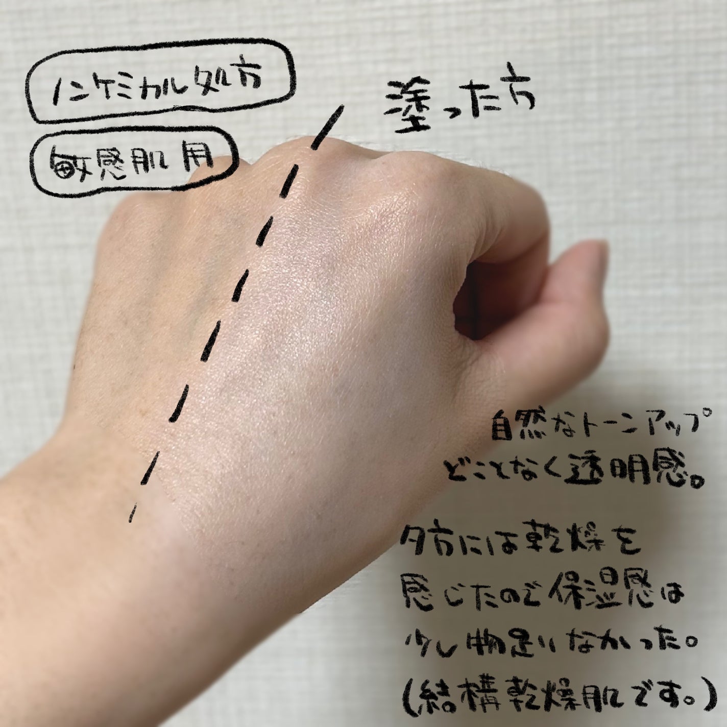 スムースフィット マルチシールド/cresc. by ASTALIFT/化粧下地を使ったクチコミ(2枚目)