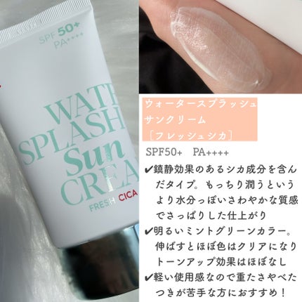 ウォータースプラッシュシカトーンアップクリーム/espoir/化粧下地を使ったクチコミ(5枚目)